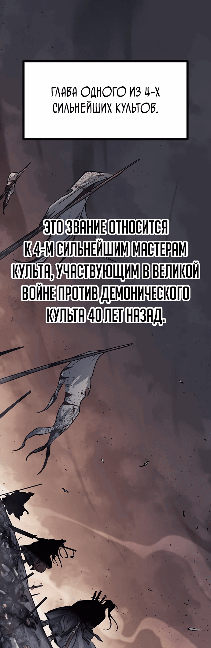 Манга Непоколебимая воля - Глава 4 Страница 1
