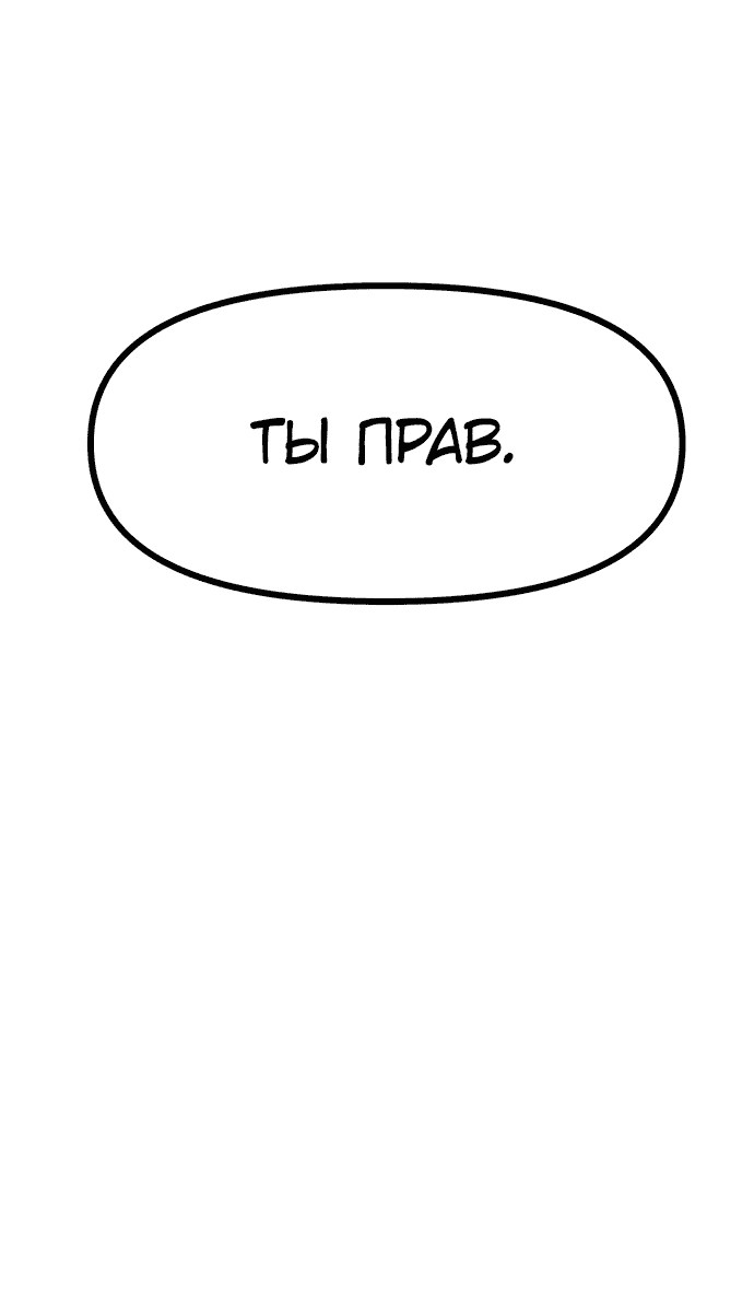 Манга Непоколебимая воля - Глава 4 Страница 80