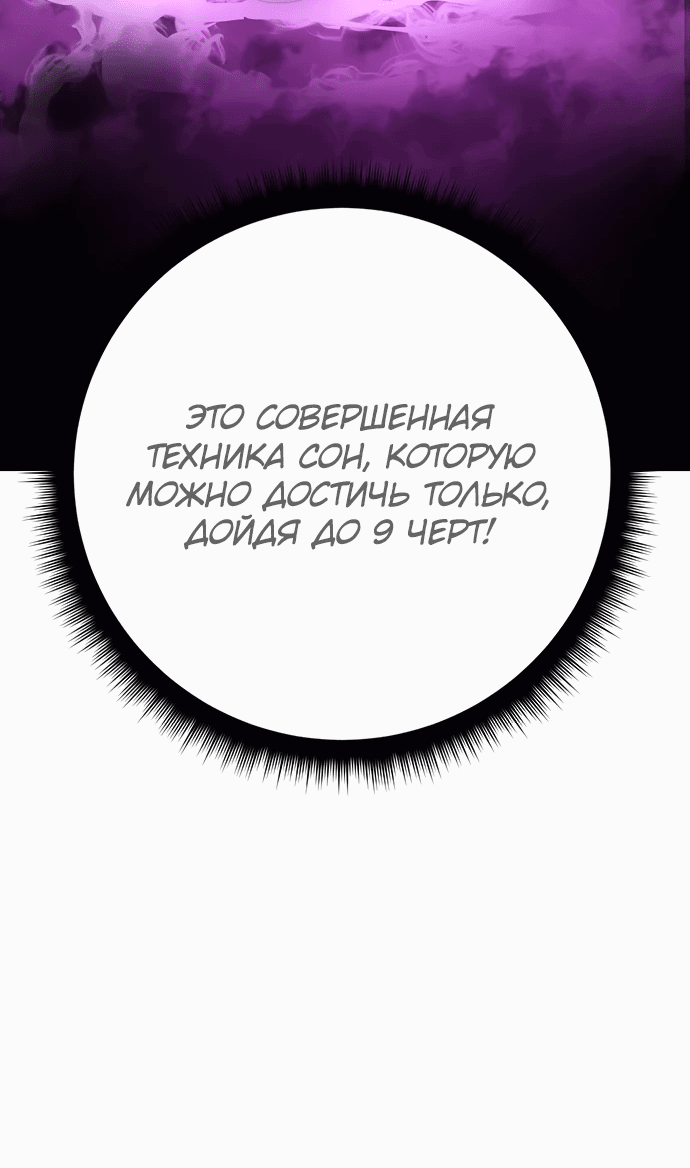 Манга Непоколебимая воля - Глава 3 Страница 2