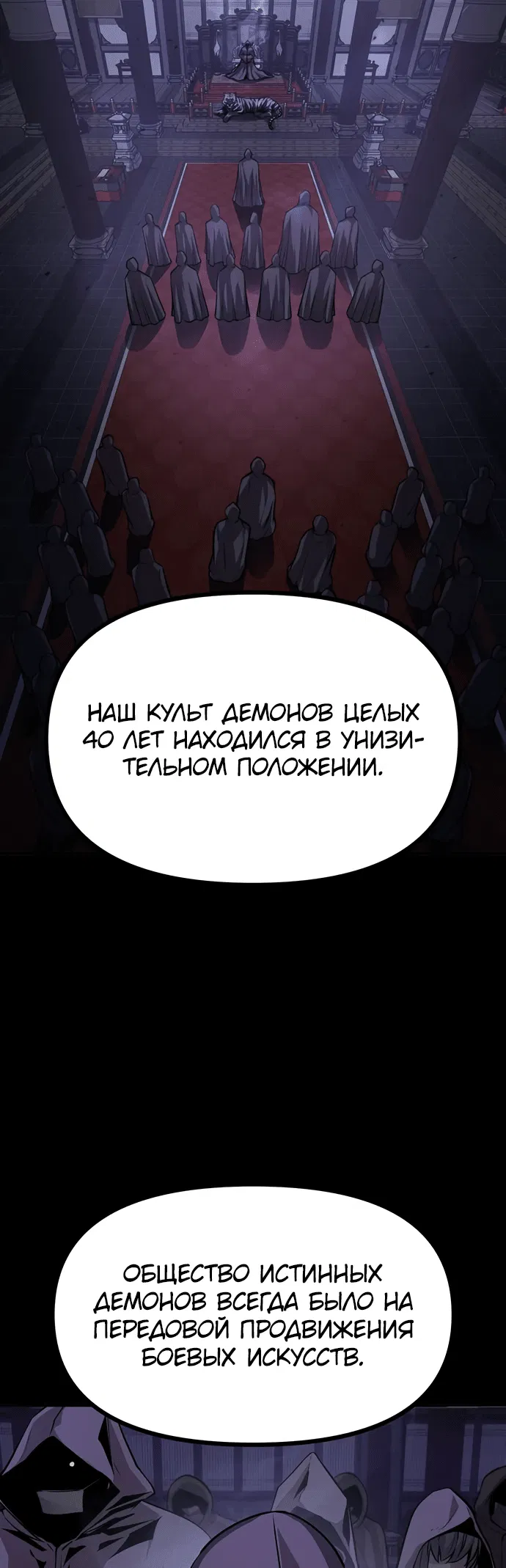 Манга Непоколебимая воля - Глава 2 Страница 2