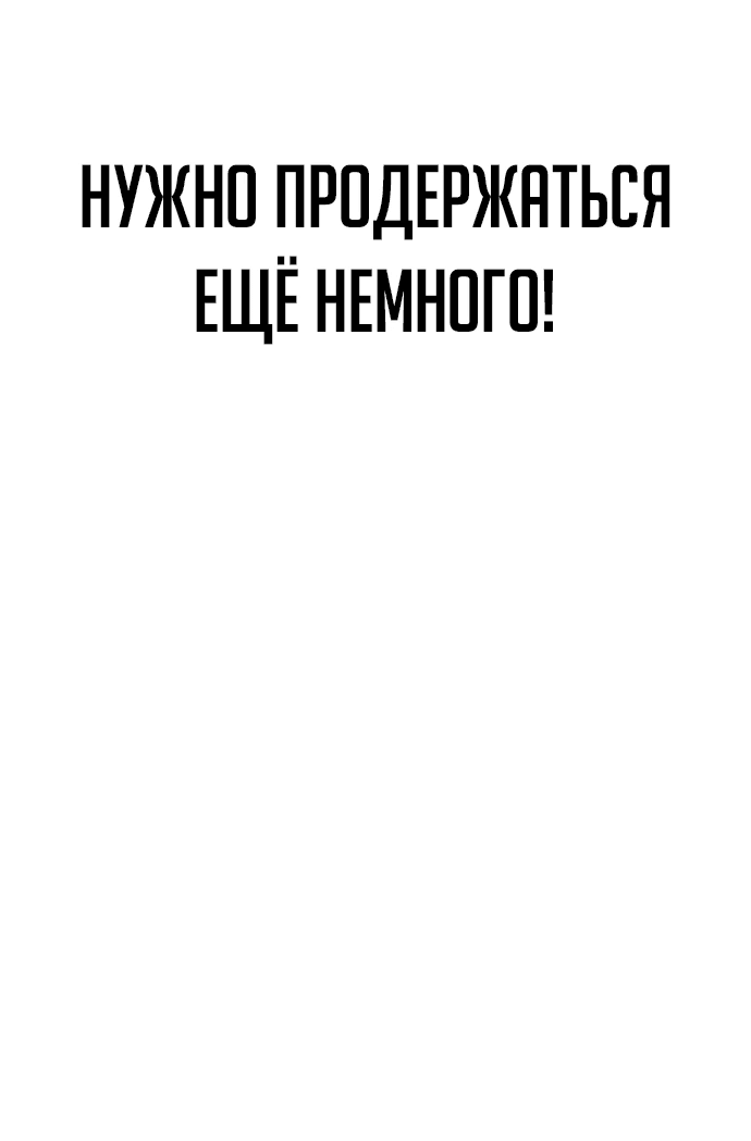 Манга Непоколебимая воля - Глава 2 Страница 11