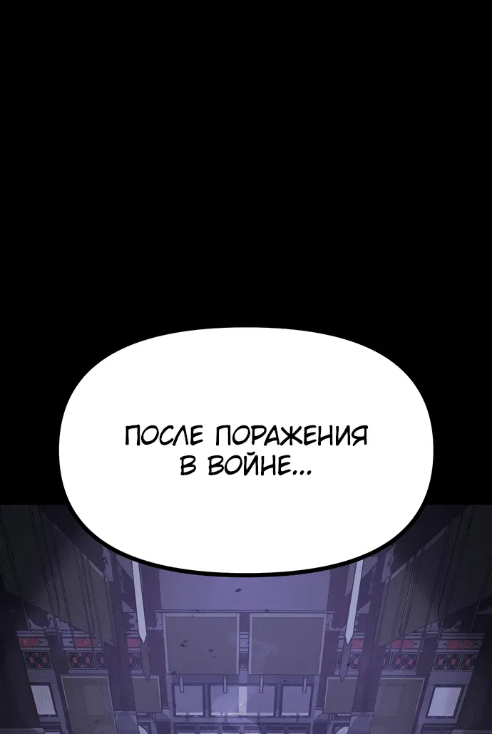 Манга Непоколебимая воля - Глава 2 Страница 1