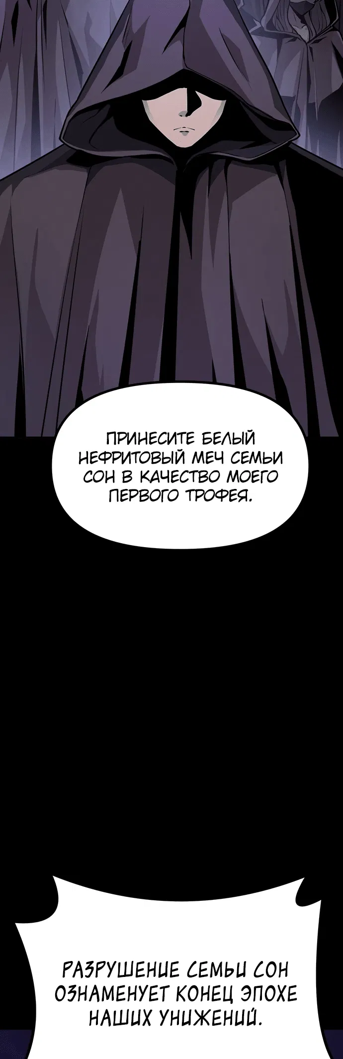 Манга Непоколебимая воля - Глава 2 Страница 3