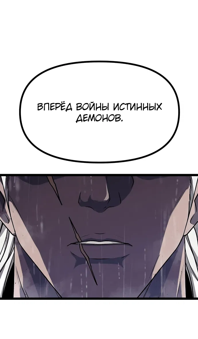 Манга Непоколебимая воля - Глава 2 Страница 56