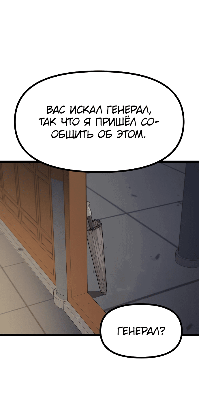 Манга Непоколебимая воля - Глава 1 Страница 67