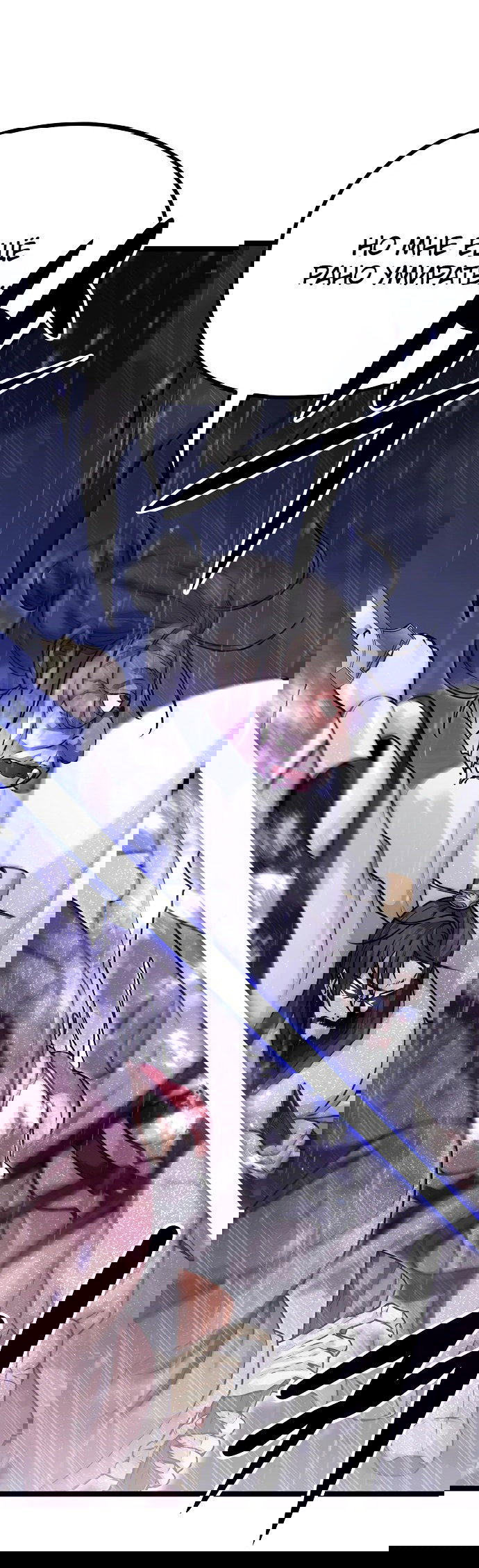 Манга Непоколебимая воля - Глава 1 Страница 99