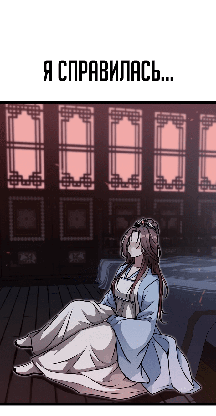 Манга Непоколебимая воля - Глава 1 Страница 173