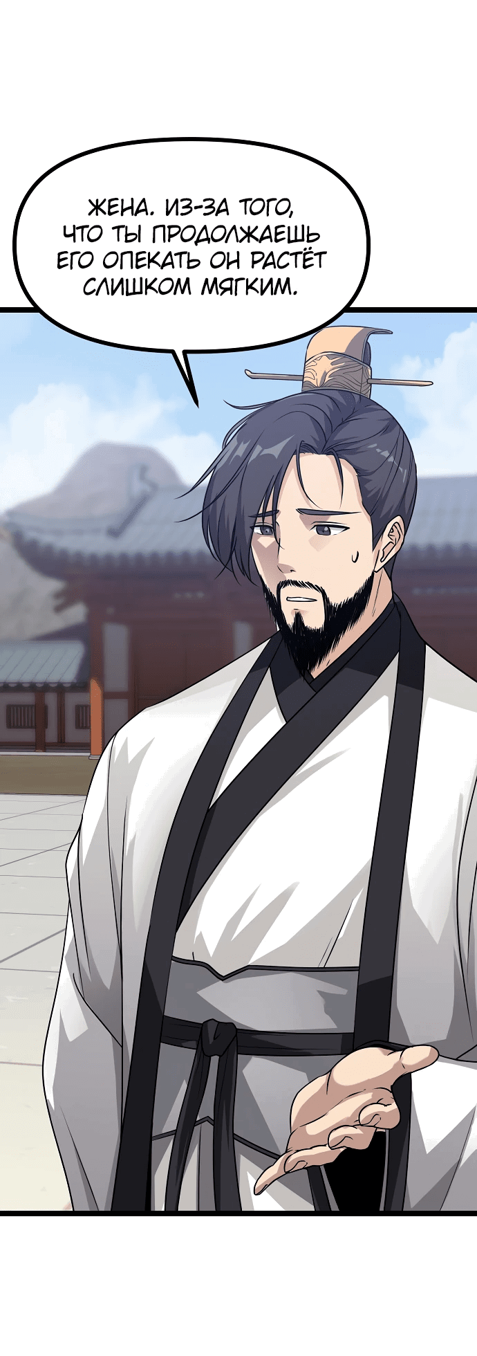 Манга Непоколебимая воля - Глава 1 Страница 25