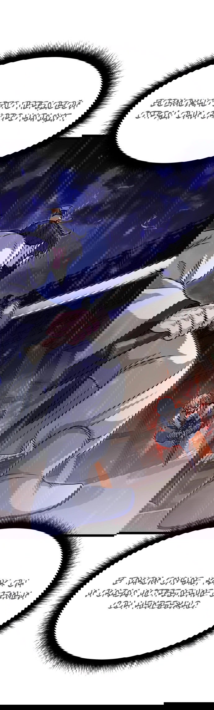 Манга Непоколебимая воля - Глава 1 Страница 127