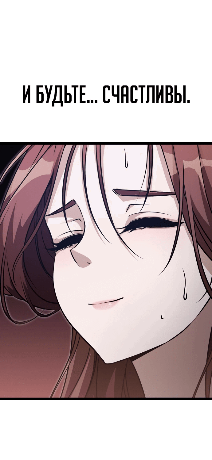 Манга Непоколебимая воля - Глава 1 Страница 172