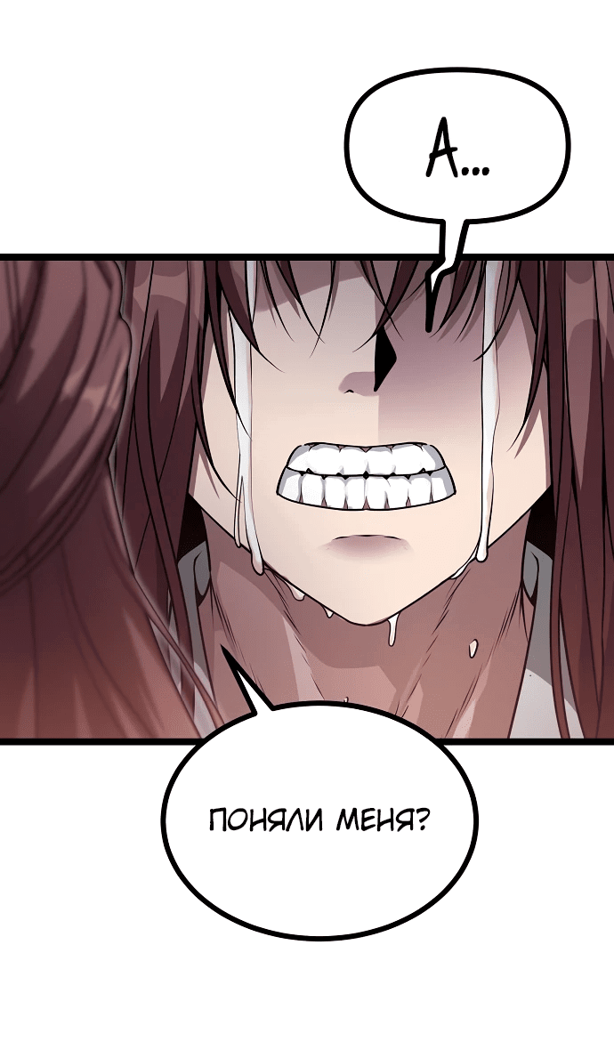 Манга Непоколебимая воля - Глава 1 Страница 162