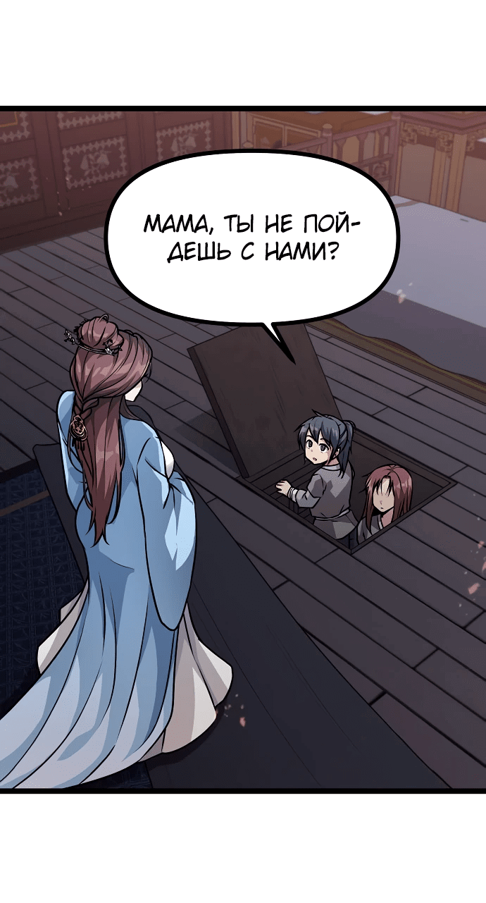 Манга Непоколебимая воля - Глава 1 Страница 164