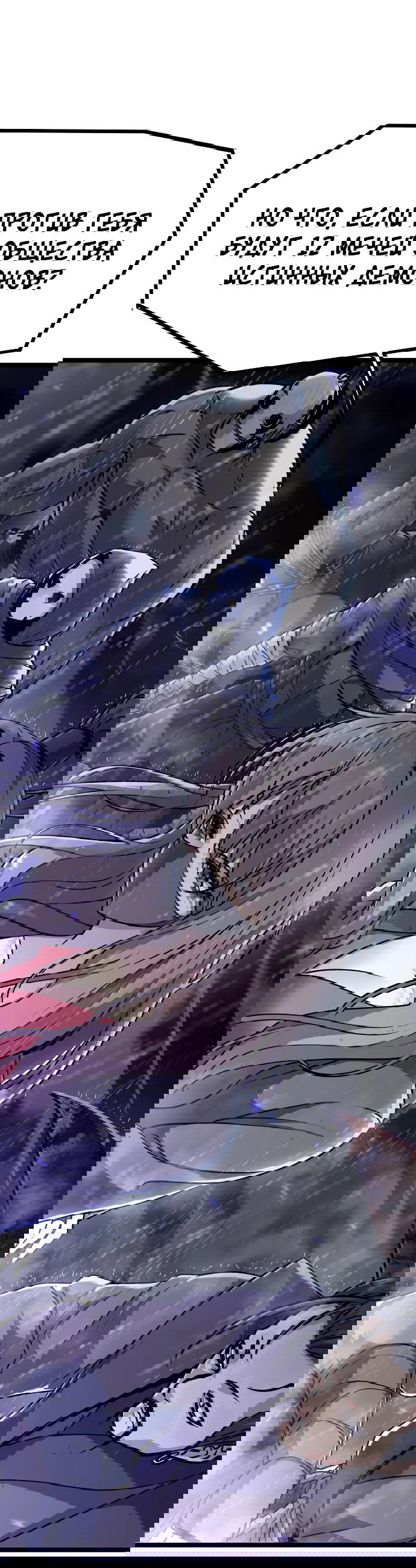 Манга Непоколебимая воля - Глава 1 Страница 199