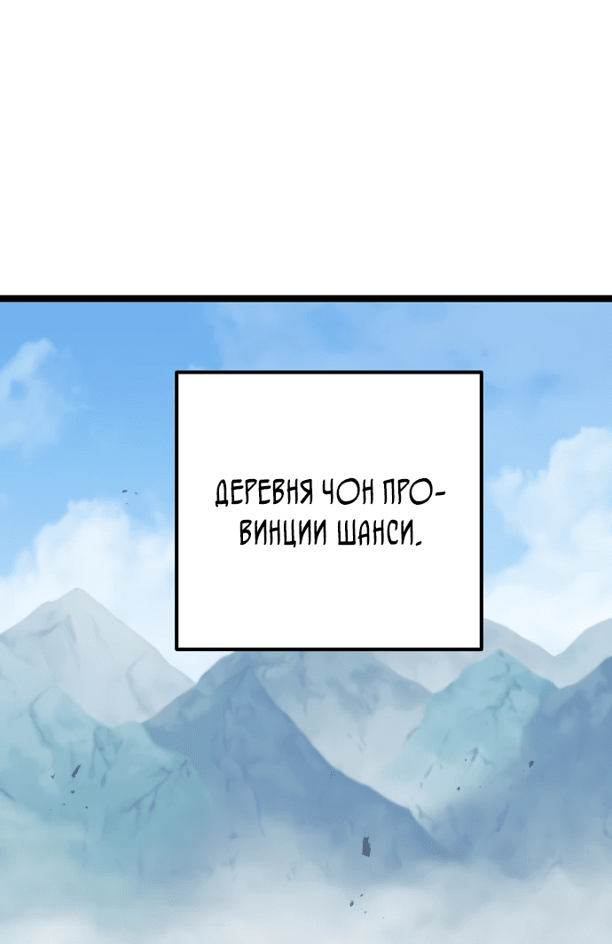 Манга Непоколебимая воля - Глава 1 Страница 1