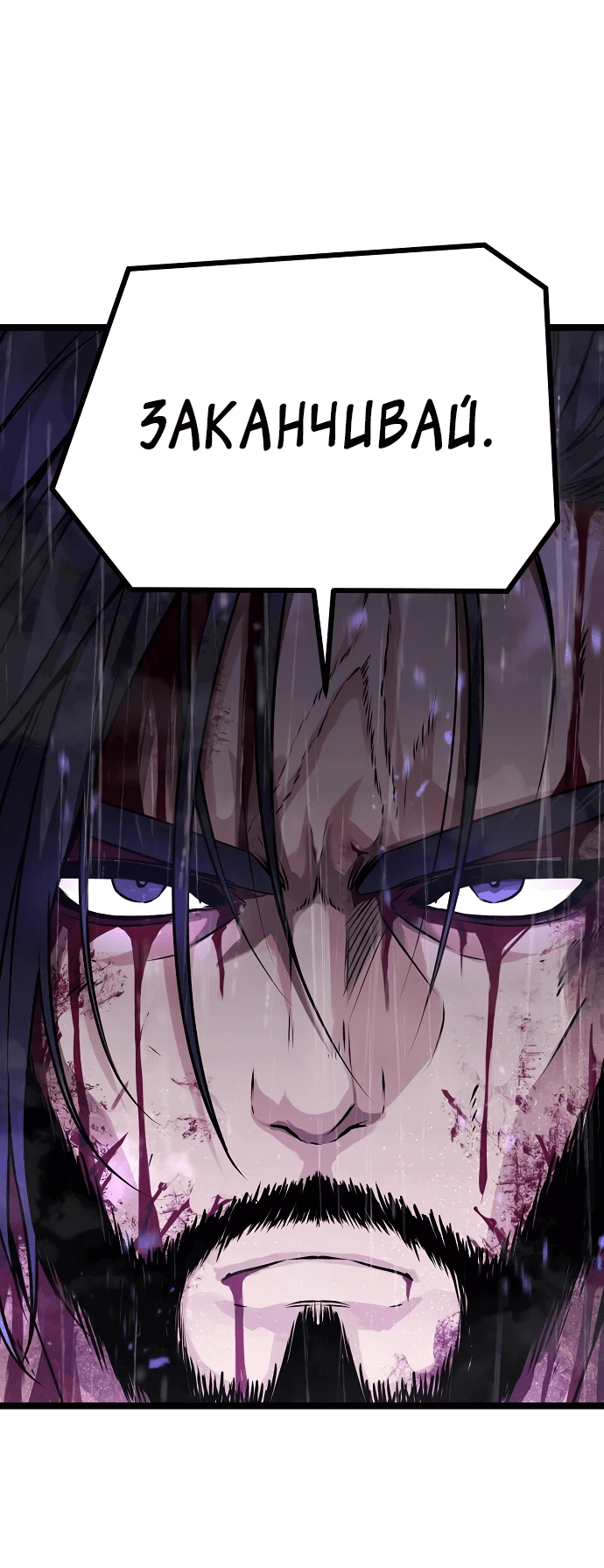 Манга Непоколебимая воля - Глава 1 Страница 183