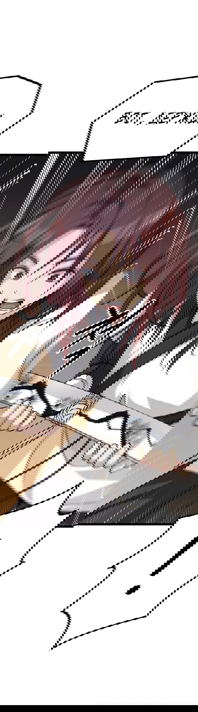 Манга Непоколебимая воля - Глава 1 Страница 83