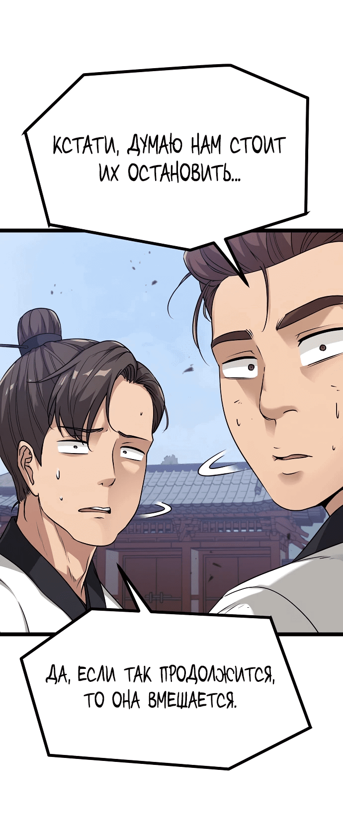 Манга Непоколебимая воля - Глава 1 Страница 20