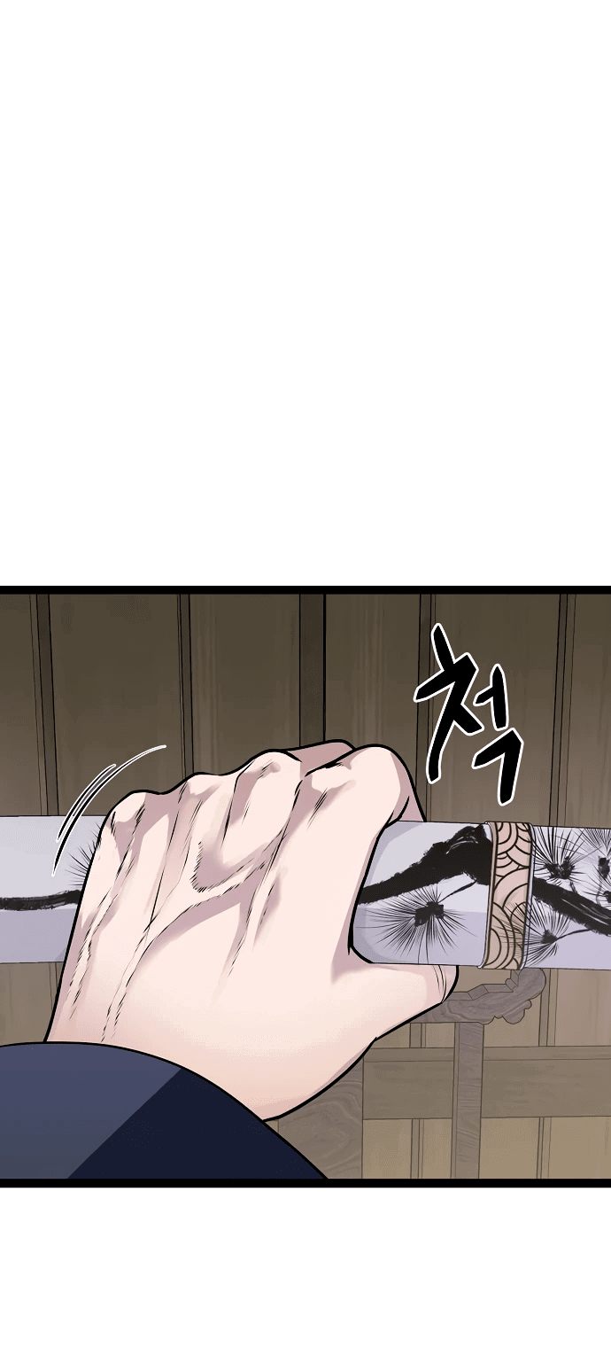 Манга Непоколебимая воля - Глава 1 Страница 47