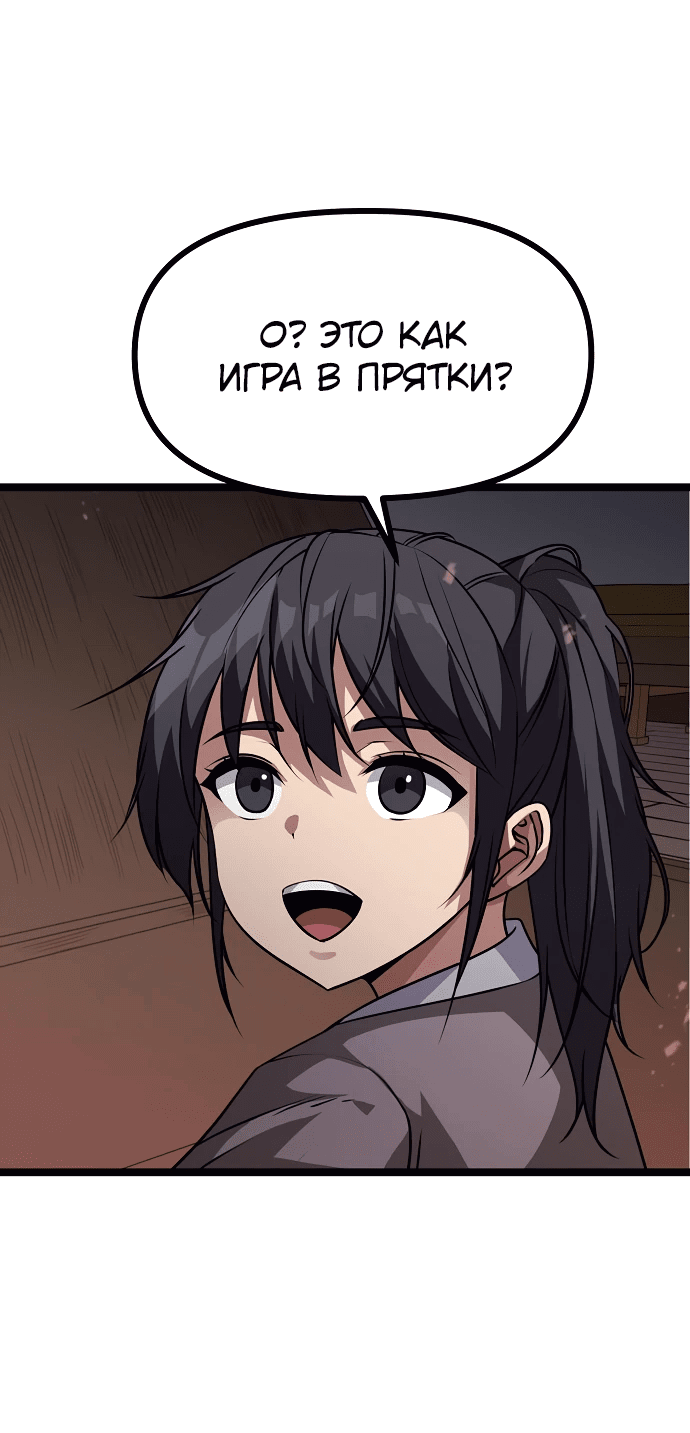 Манга Непоколебимая воля - Глава 1 Страница 166