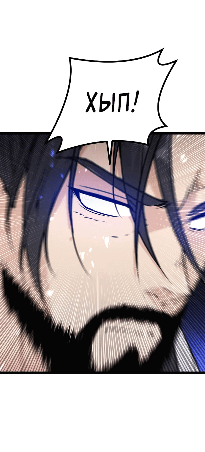 Манга Непоколебимая воля - Глава 1 Страница 53