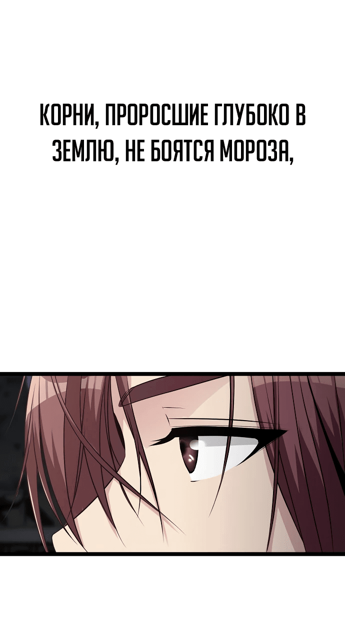 Манга Непоколебимая воля - Глава 1 Страница 58