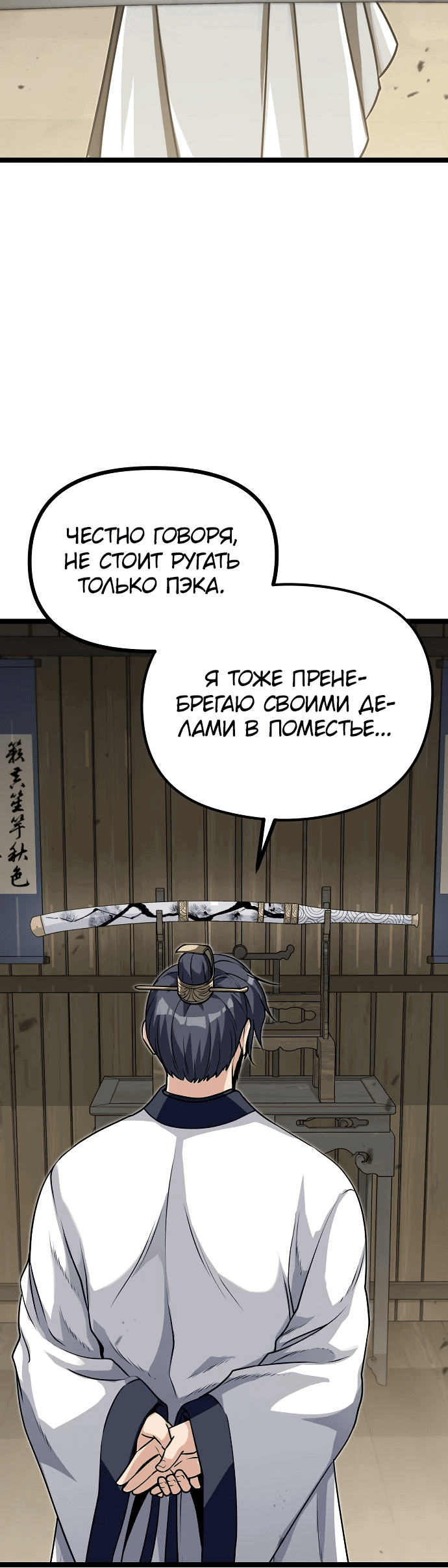Манга Непоколебимая воля - Глава 1 Страница 46