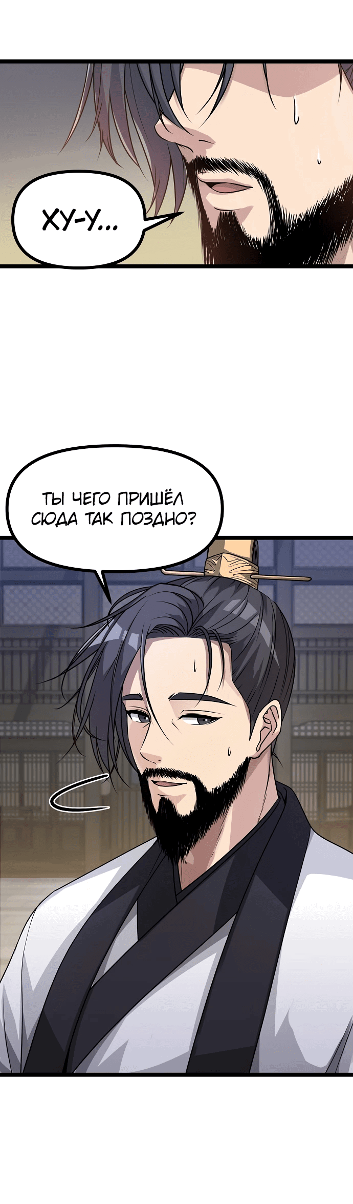 Манга Непоколебимая воля - Глава 1 Страница 66