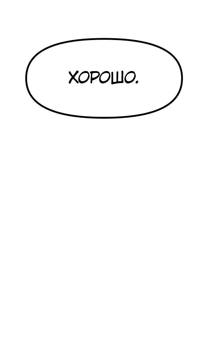 Манга Непоколебимая воля - Глава 1 Страница 163