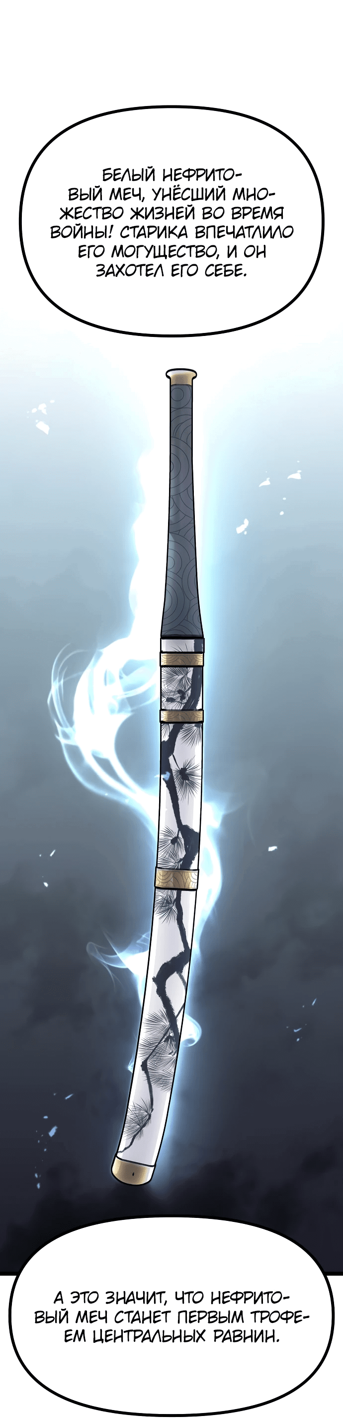 Манга Непоколебимая воля - Глава 1 Страница 124