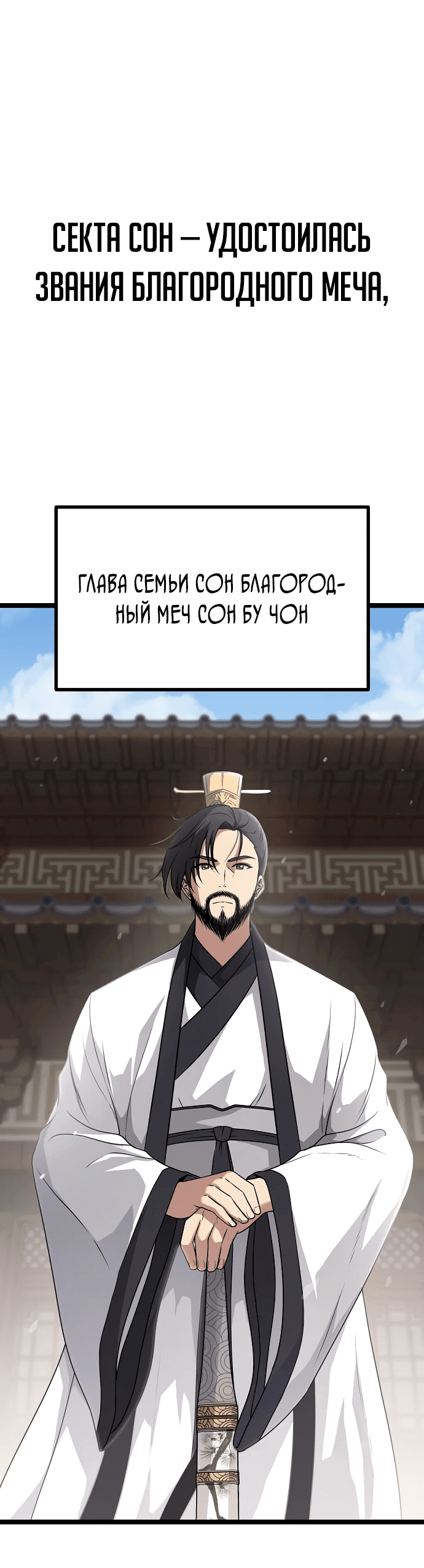 Манга Непоколебимая воля - Глава 1 Страница 7