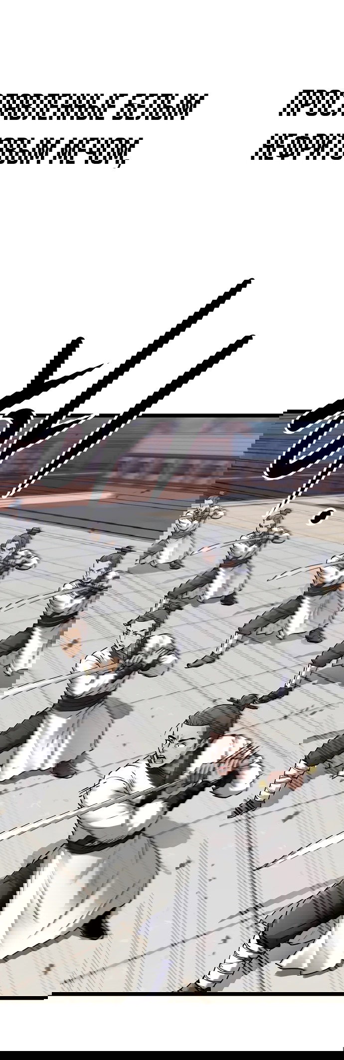 Манга Непоколебимая воля - Глава 1 Страница 5