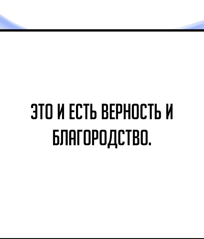 Манга Непоколебимая воля - Глава 1 Страница 61