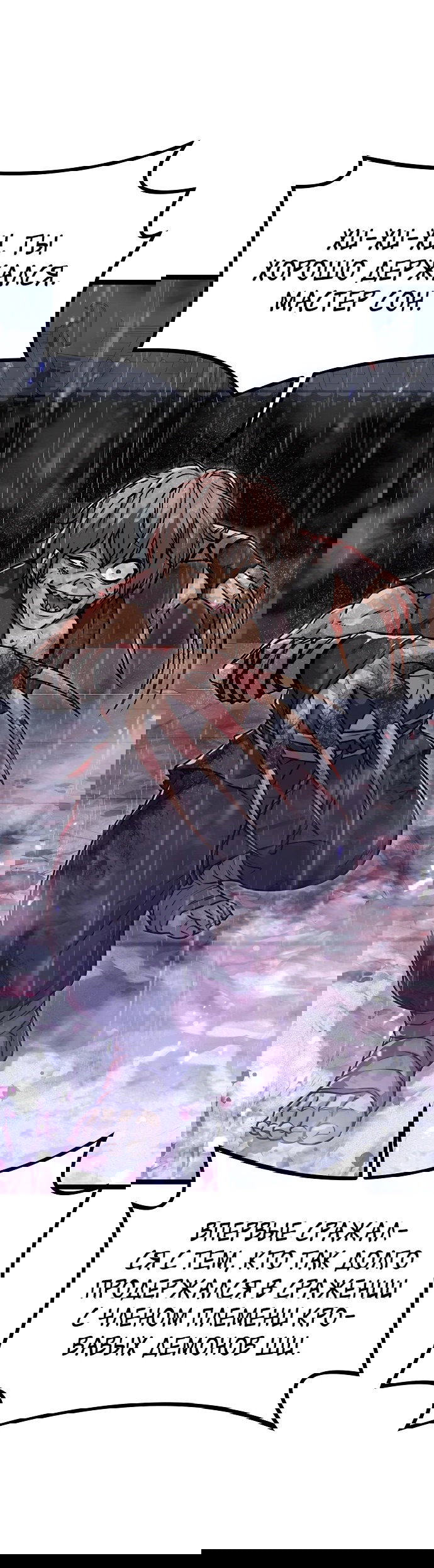 Манга Непоколебимая воля - Глава 1 Страница 179