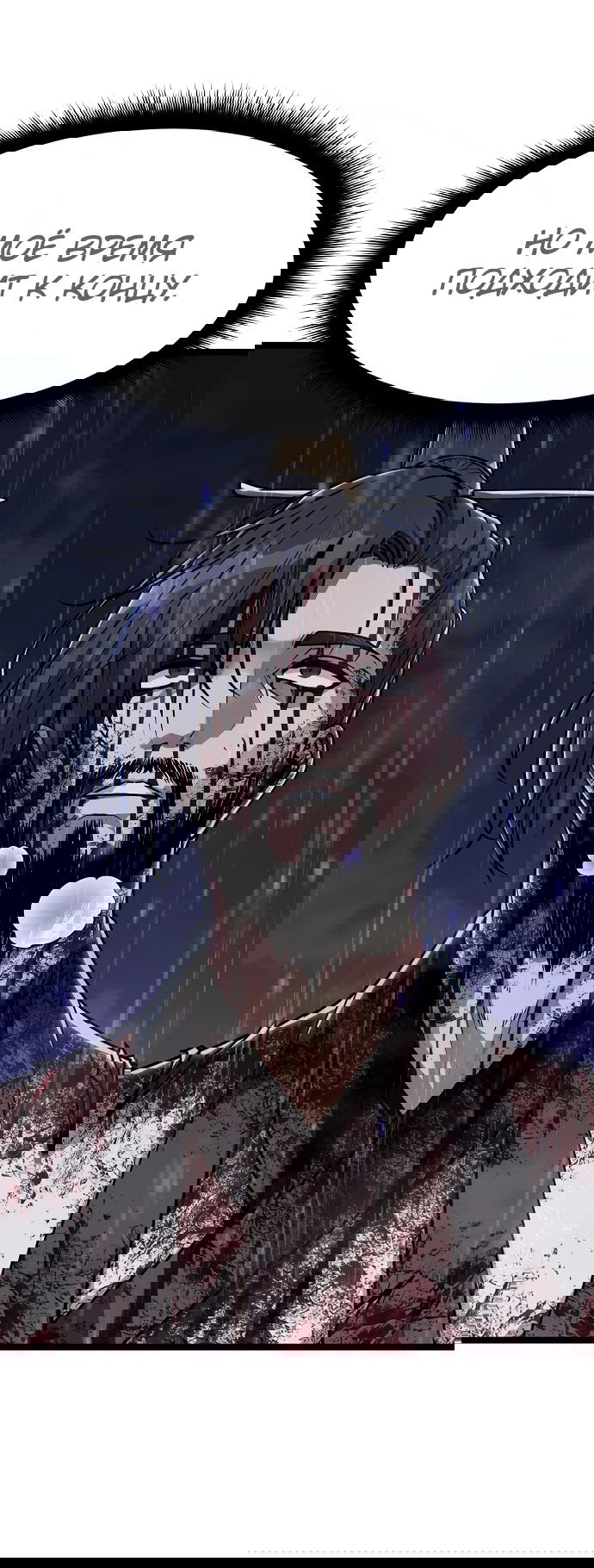 Манга Непоколебимая воля - Глава 1 Страница 195