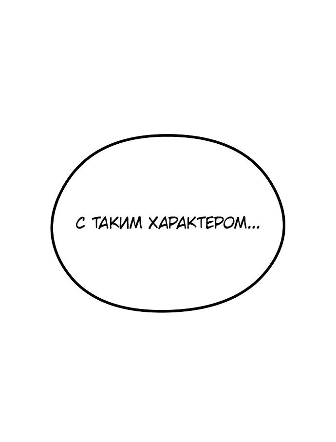 Манга Непоколебимая воля - Глава 1 Страница 94