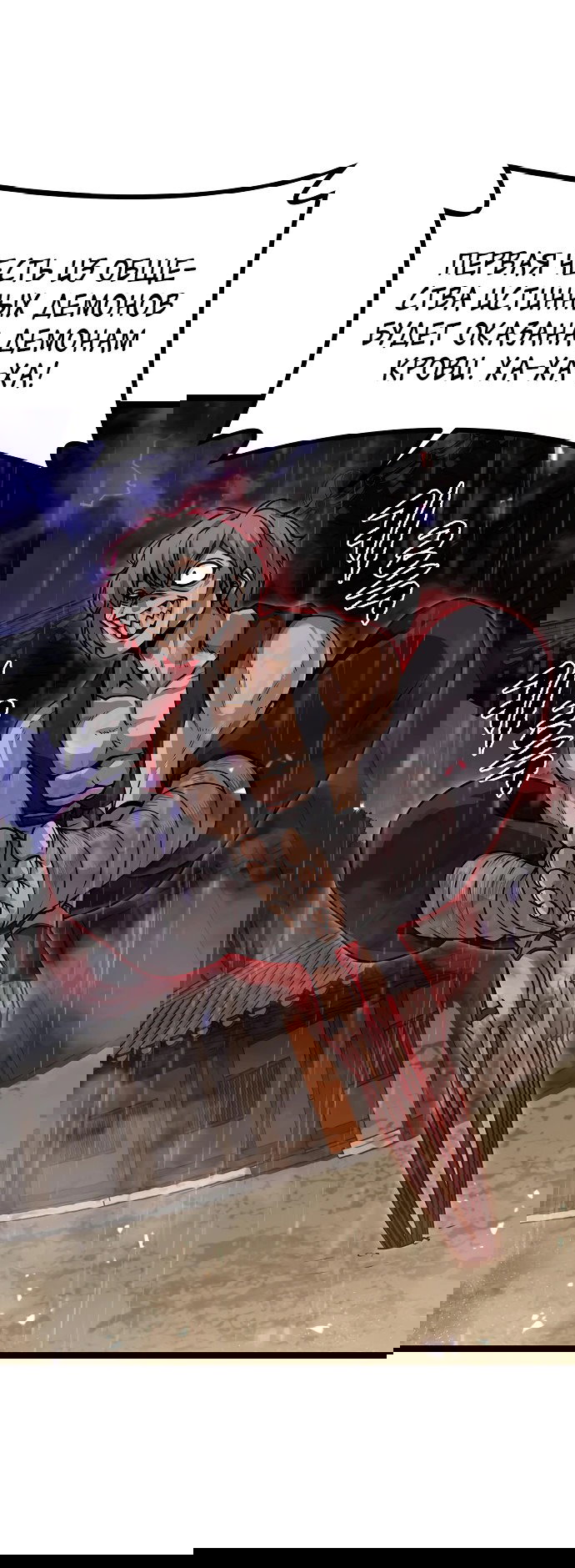 Манга Непоколебимая воля - Глава 1 Страница 125