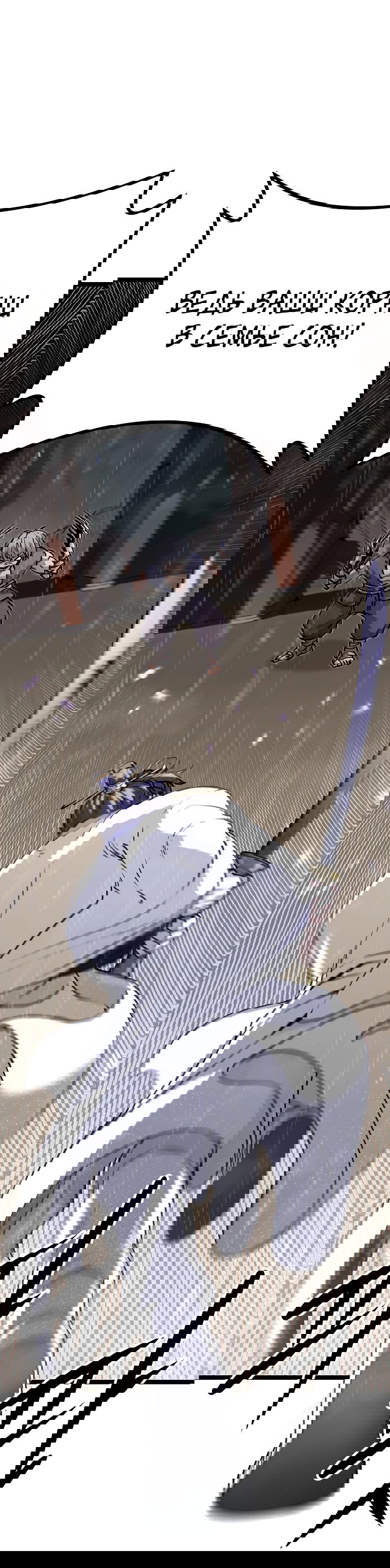 Манга Непоколебимая воля - Глава 1 Страница 133