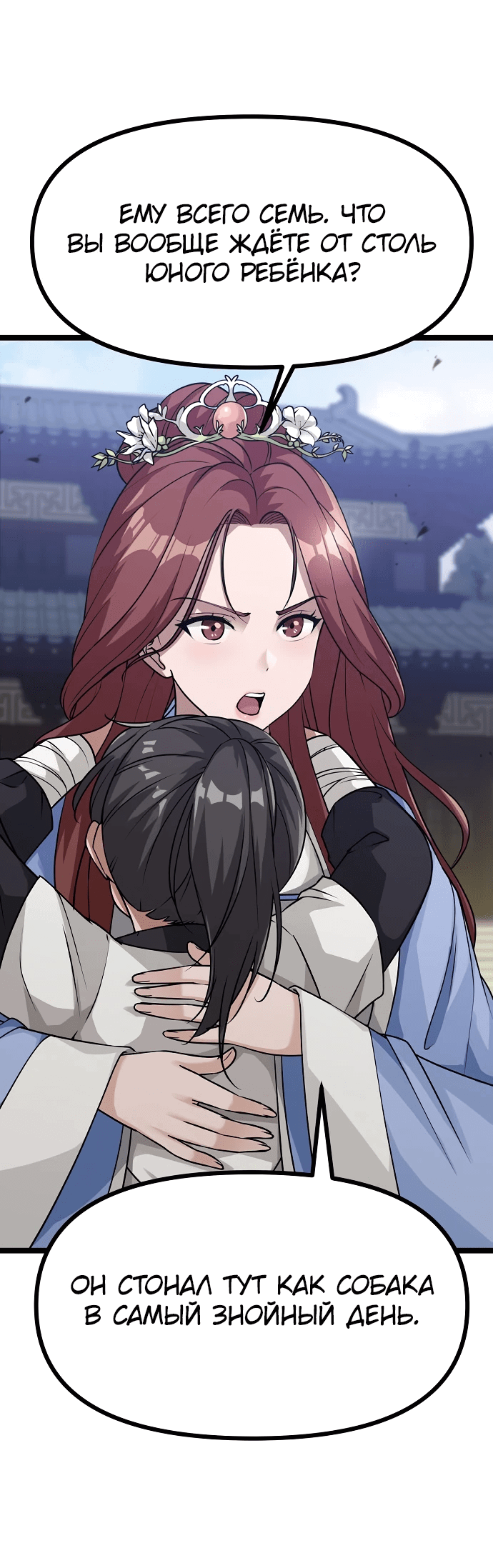 Манга Непоколебимая воля - Глава 1 Страница 27