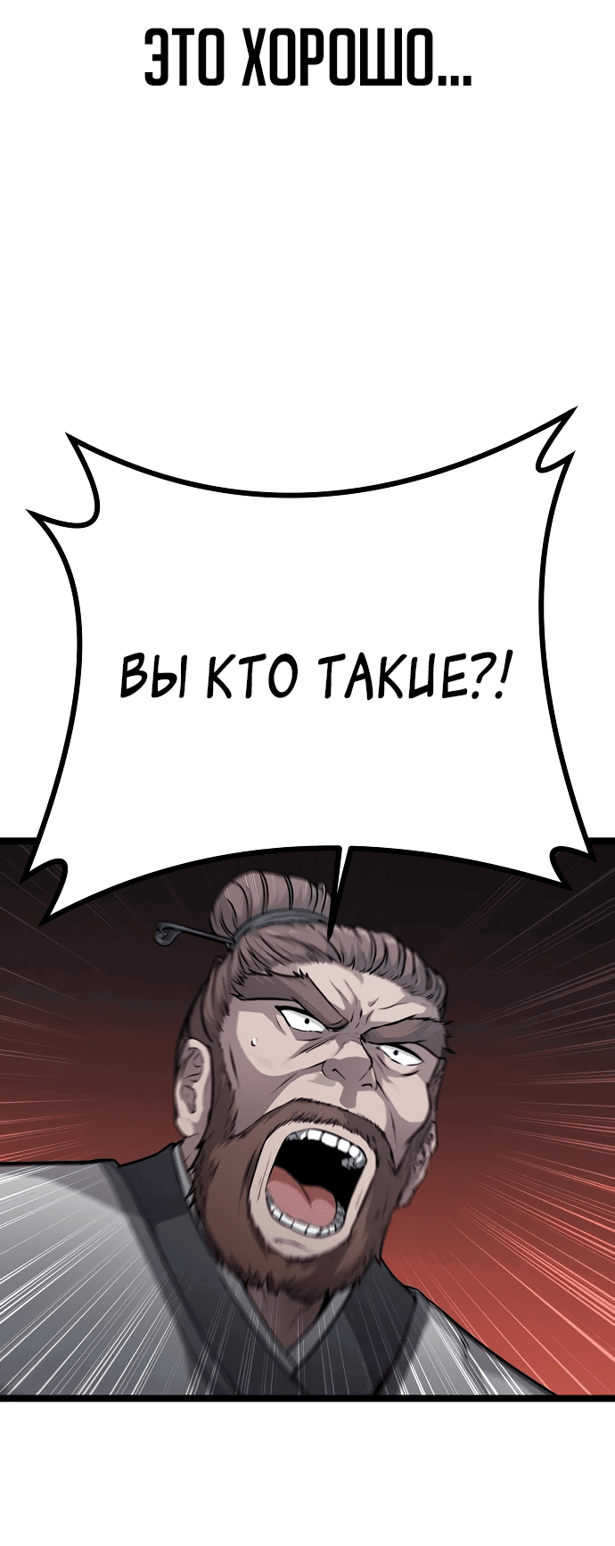 Манга Непоколебимая воля - Глава 1 Страница 174