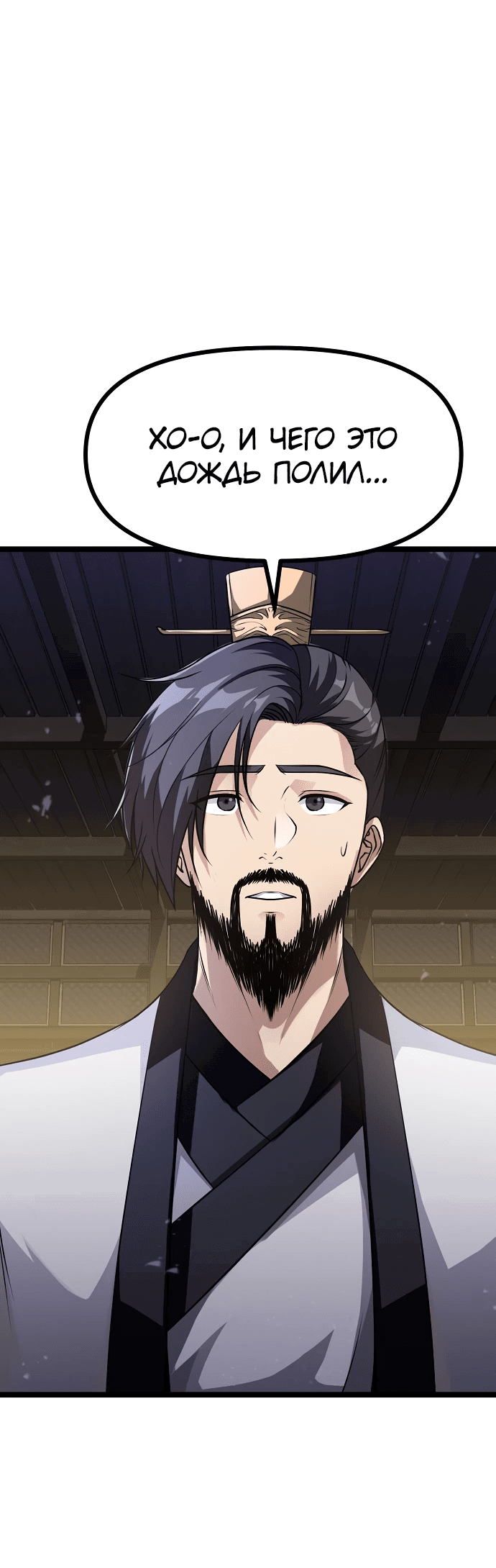 Манга Непоколебимая воля - Глава 1 Страница 42