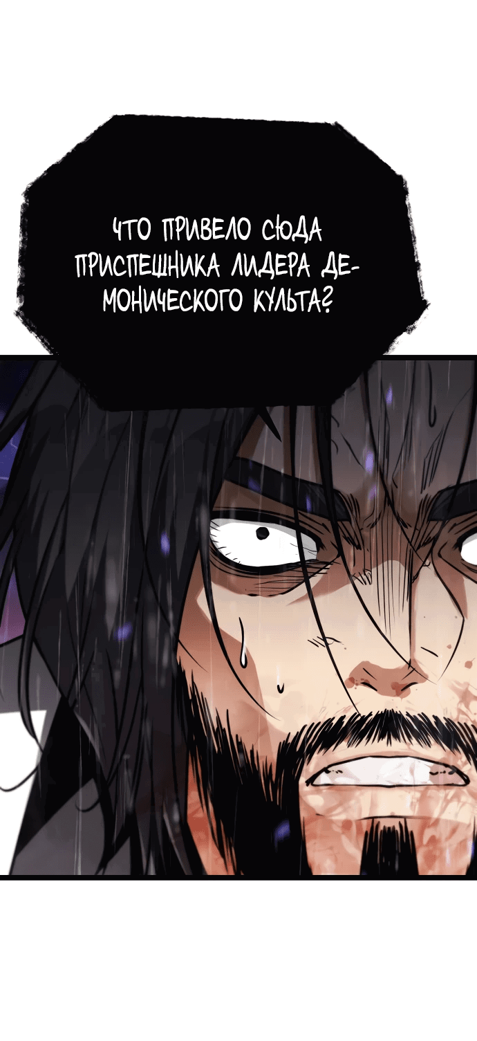 Манга Непоколебимая воля - Глава 1 Страница 121