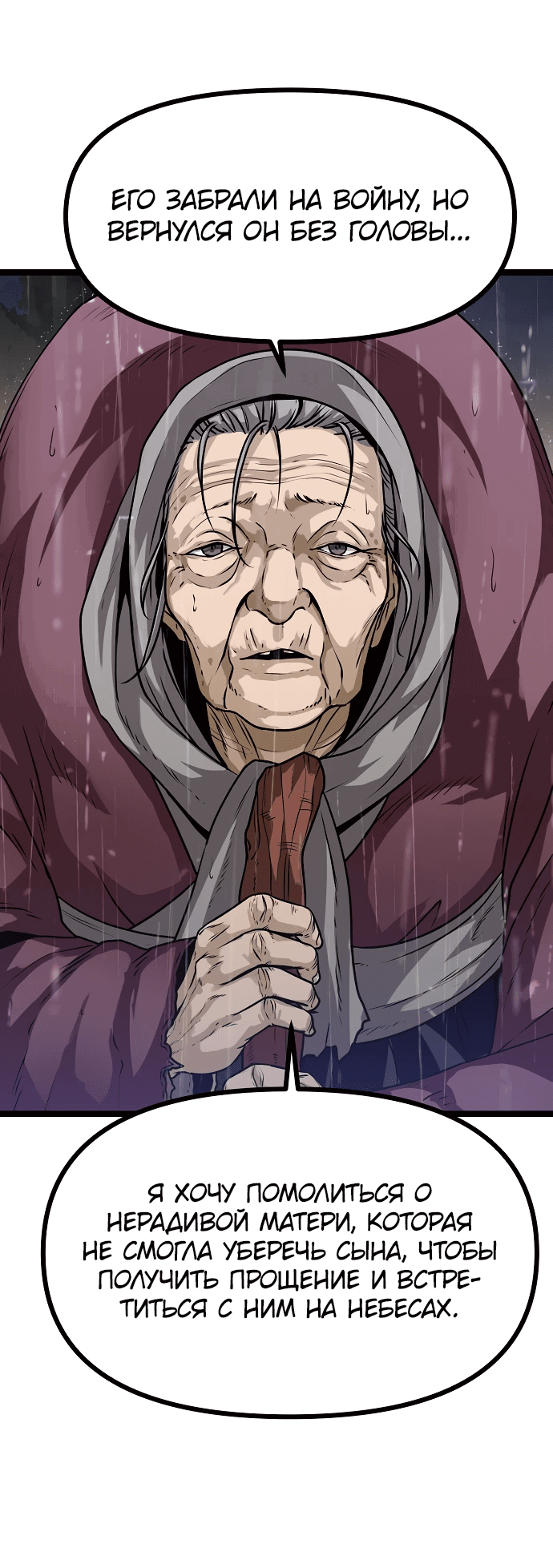 Манга Непоколебимая воля - Глава 1 Страница 90