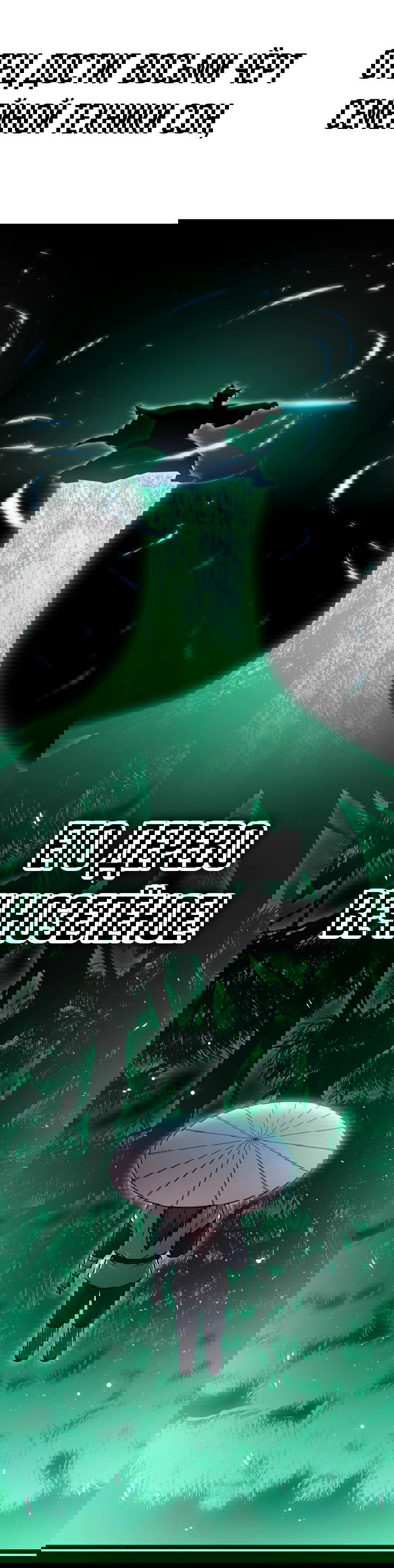 Манга Непоколебимая воля - Глава 1 Страница 64