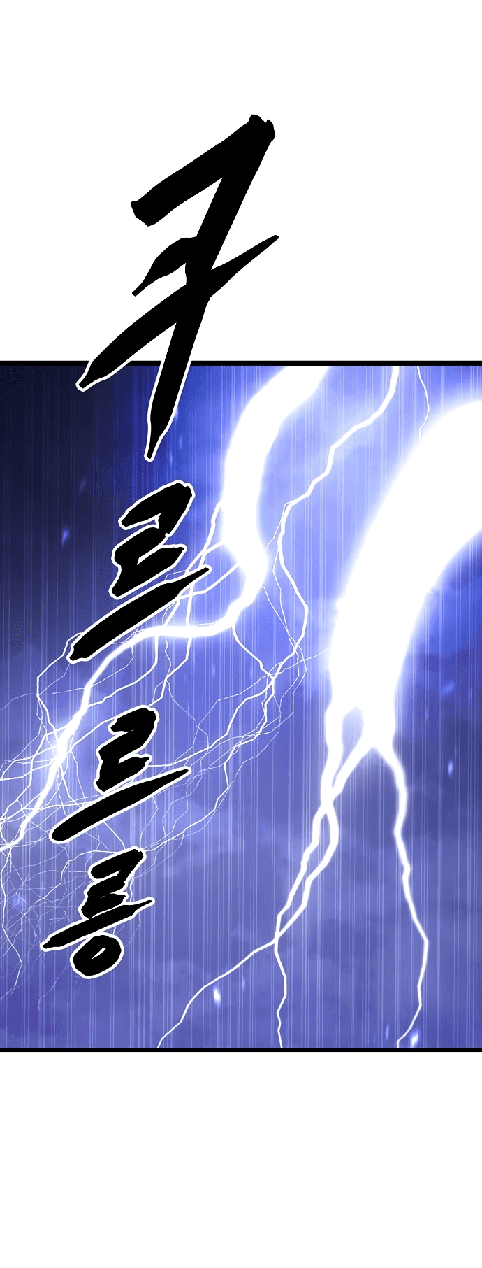 Манга Непоколебимая воля - Глава 1 Страница 40