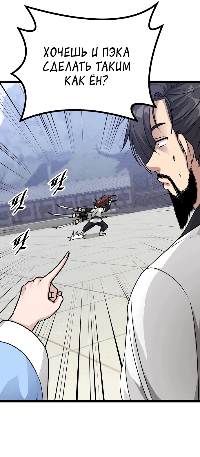 Манга Непоколебимая воля - Глава 1 Страница 30