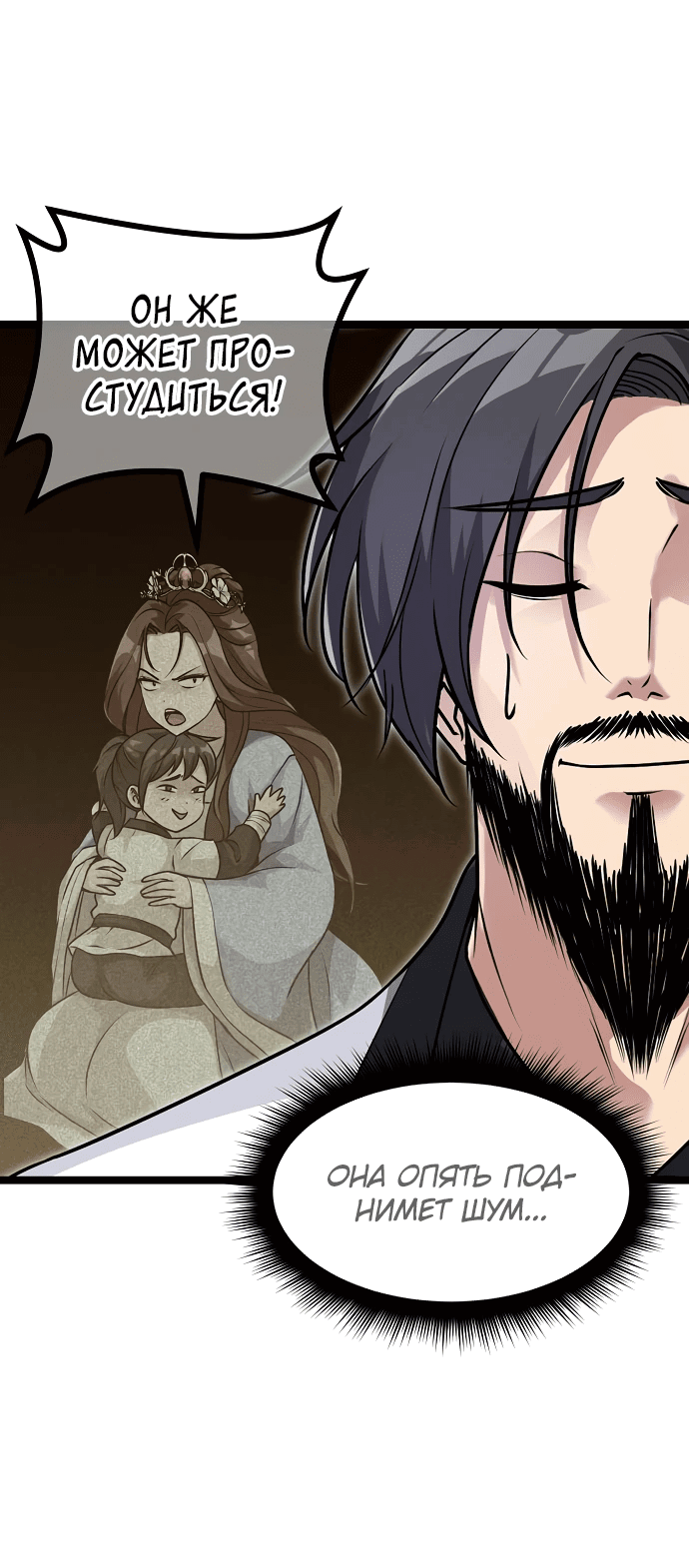 Манга Непоколебимая воля - Глава 1 Страница 44