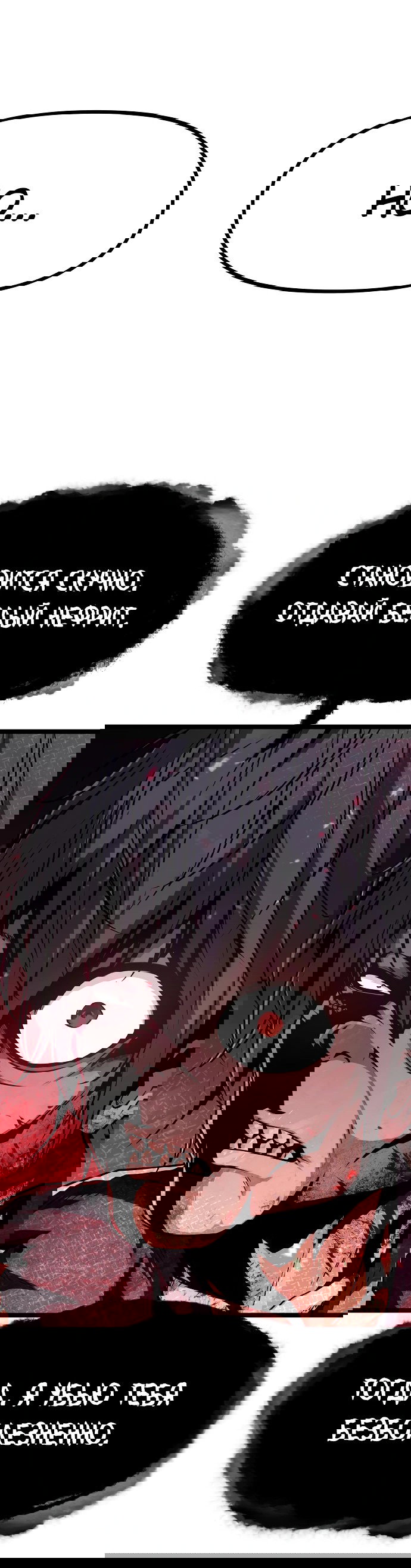 Манга Непоколебимая воля - Глава 1 Страница 180