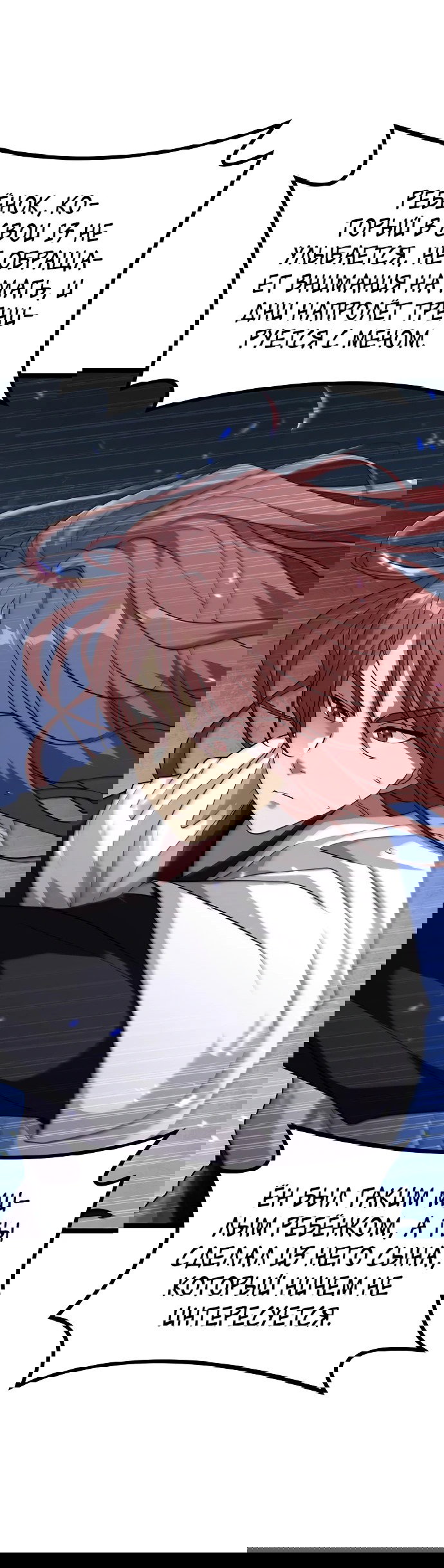 Манга Непоколебимая воля - Глава 1 Страница 31