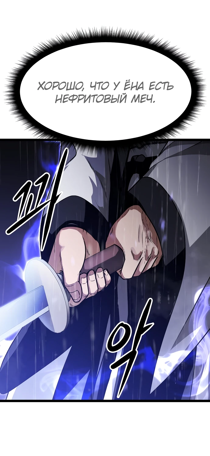 Манга Непоколебимая воля - Глава 1 Страница 128