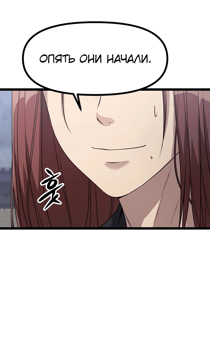 Манга Непоколебимая воля - Глава 1 Страница 37